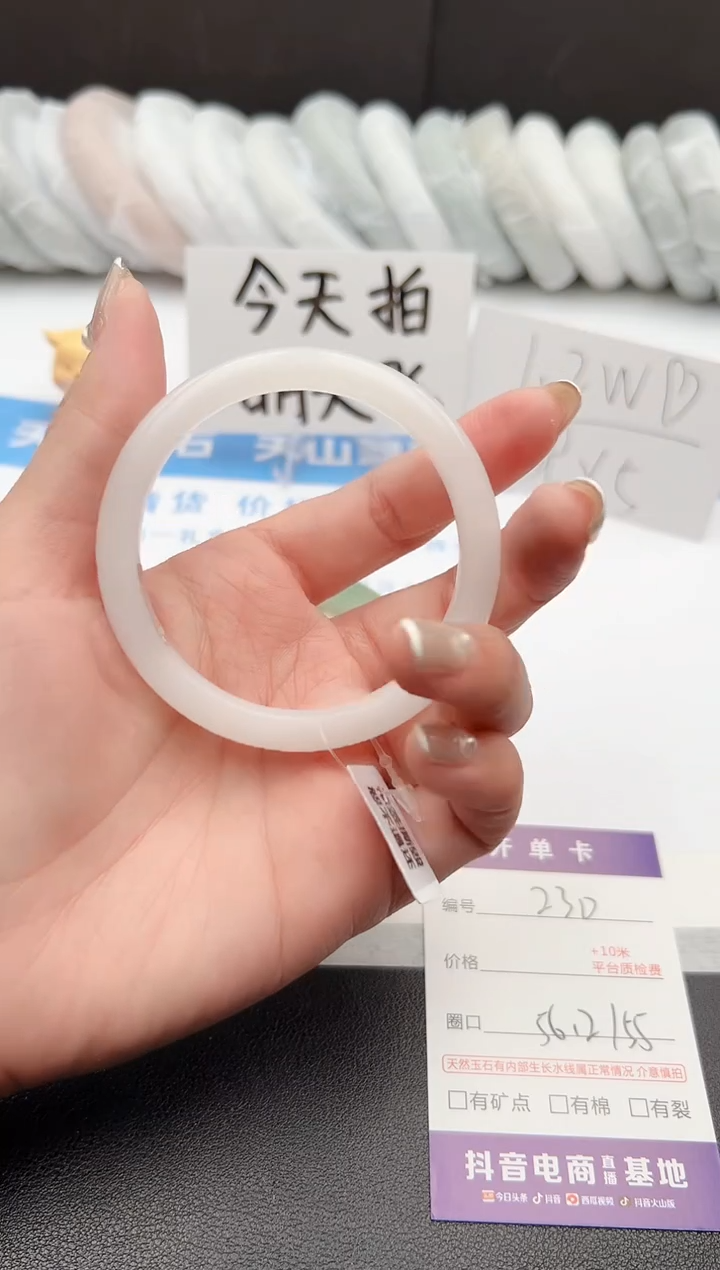 【闪购商品】石英质玉手镯未镶嵌j230-B56.2