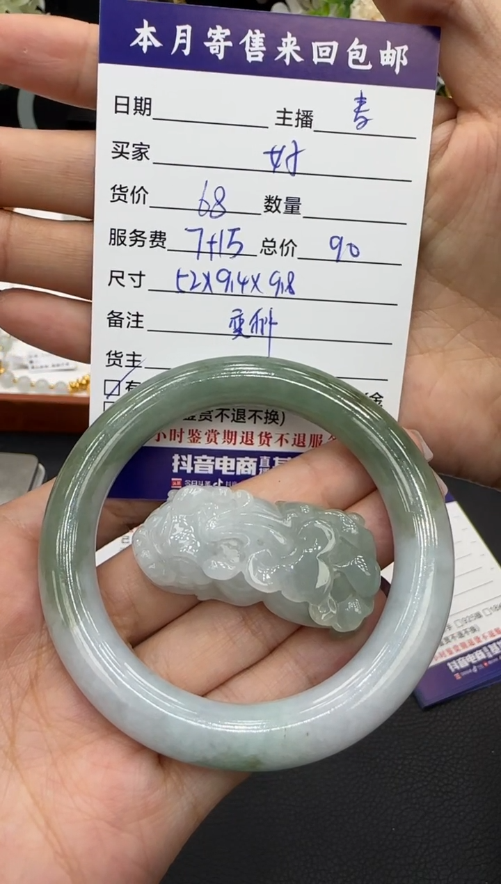 未镶嵌手镯翡翠好*手镯