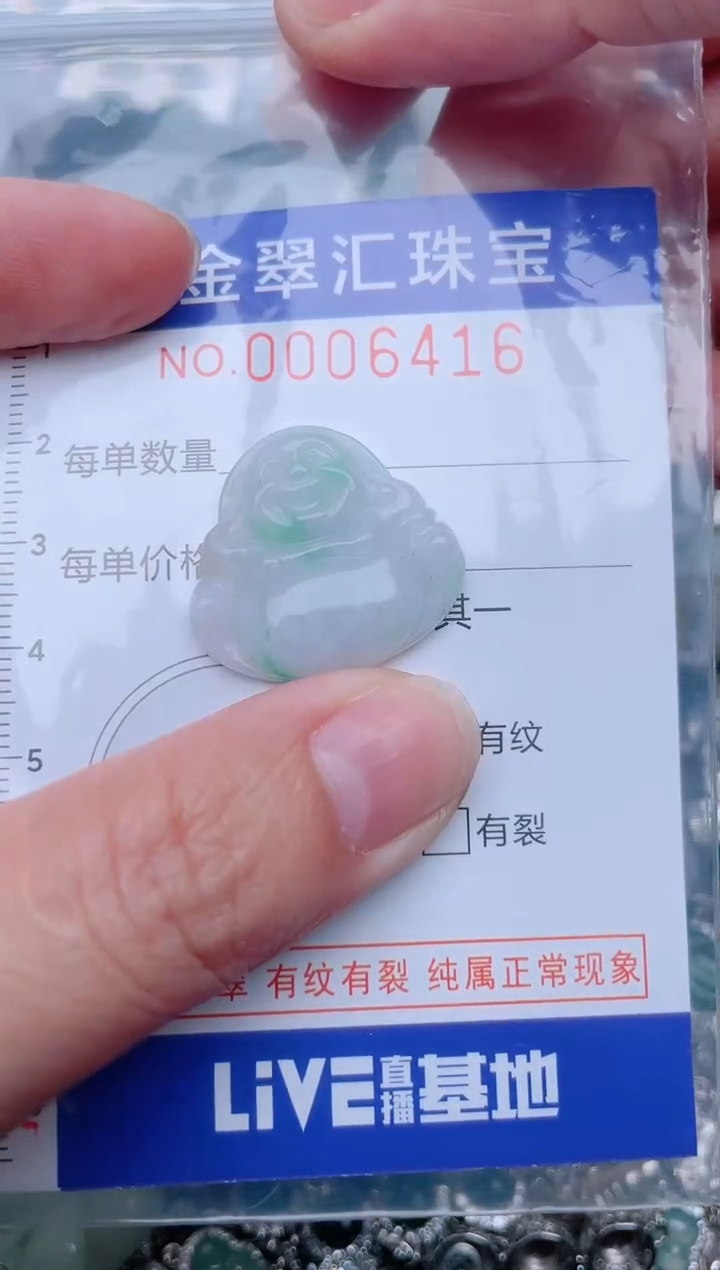 翡翠未镶嵌颈饰6416....