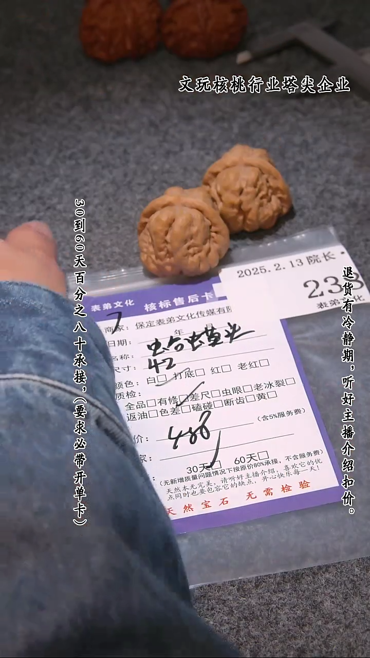 【闪购商品】文玩核桃吊坠238蛤蟆头