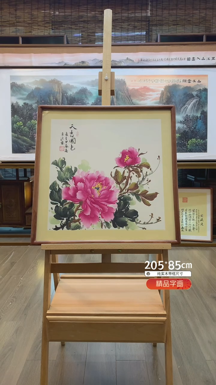 【闪购商品】国画三尺斗方带框纯手绘53*53cm