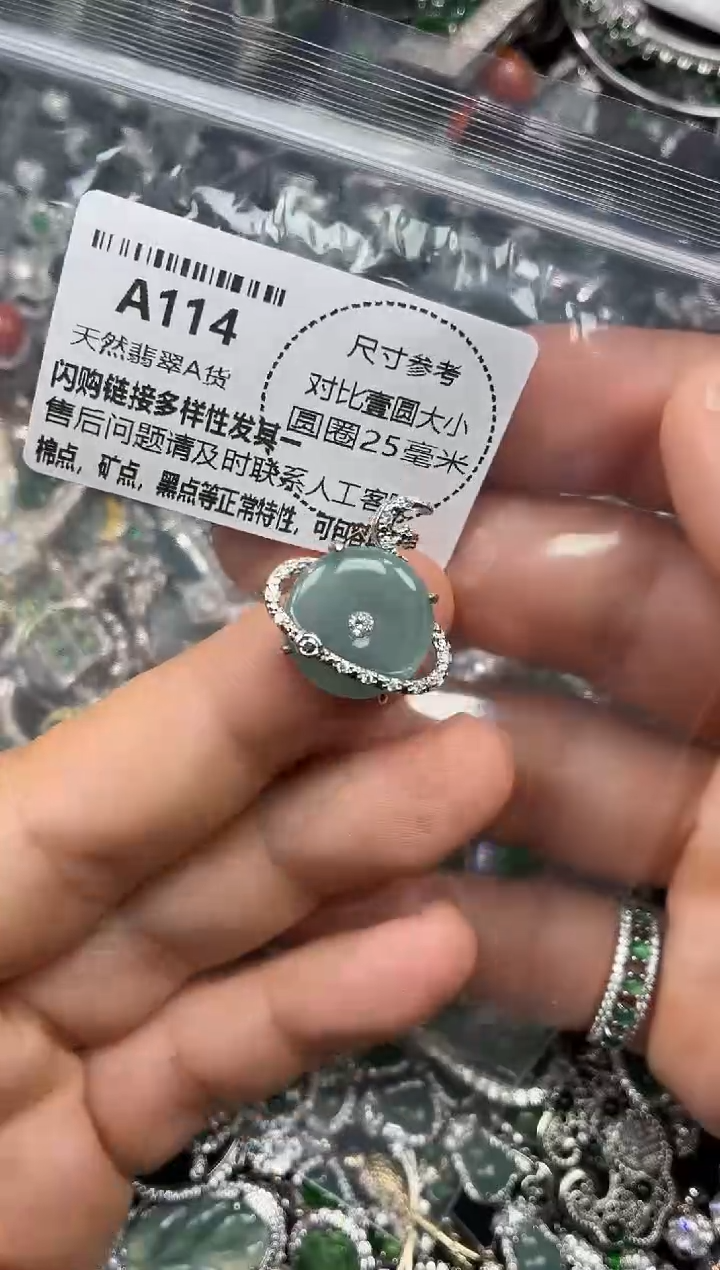颈饰未镶嵌翡翠A114吊坠