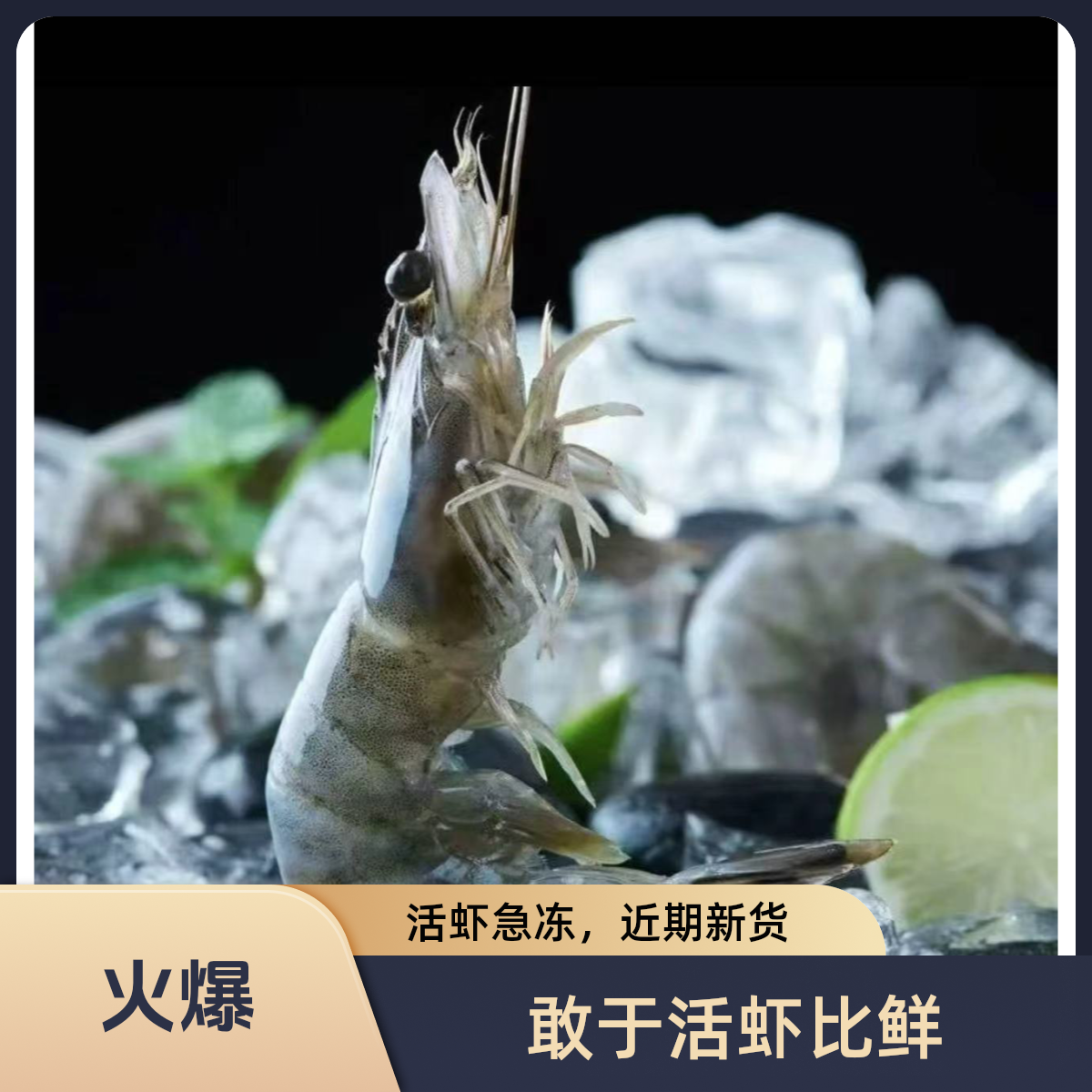 【海洋大虾】肉质鲜嫩大个头海水大虾单只16cm左右，一盒4斤40-50只海鲜-22号海心