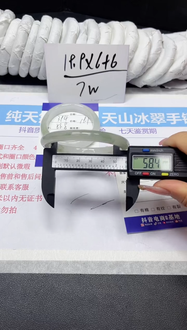 【闪购商品】石英质玉手镯未镶嵌395