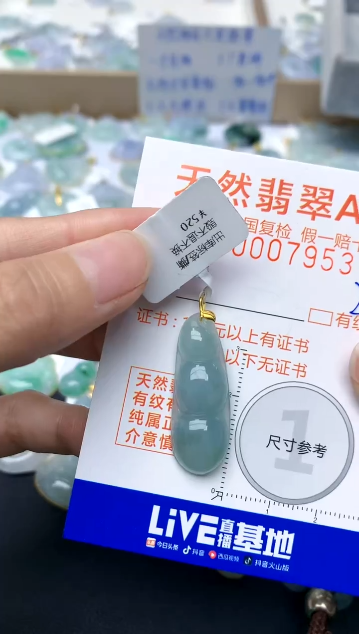 【闪购商品】翡翠颈饰18K金镶嵌24天然A货翡翠