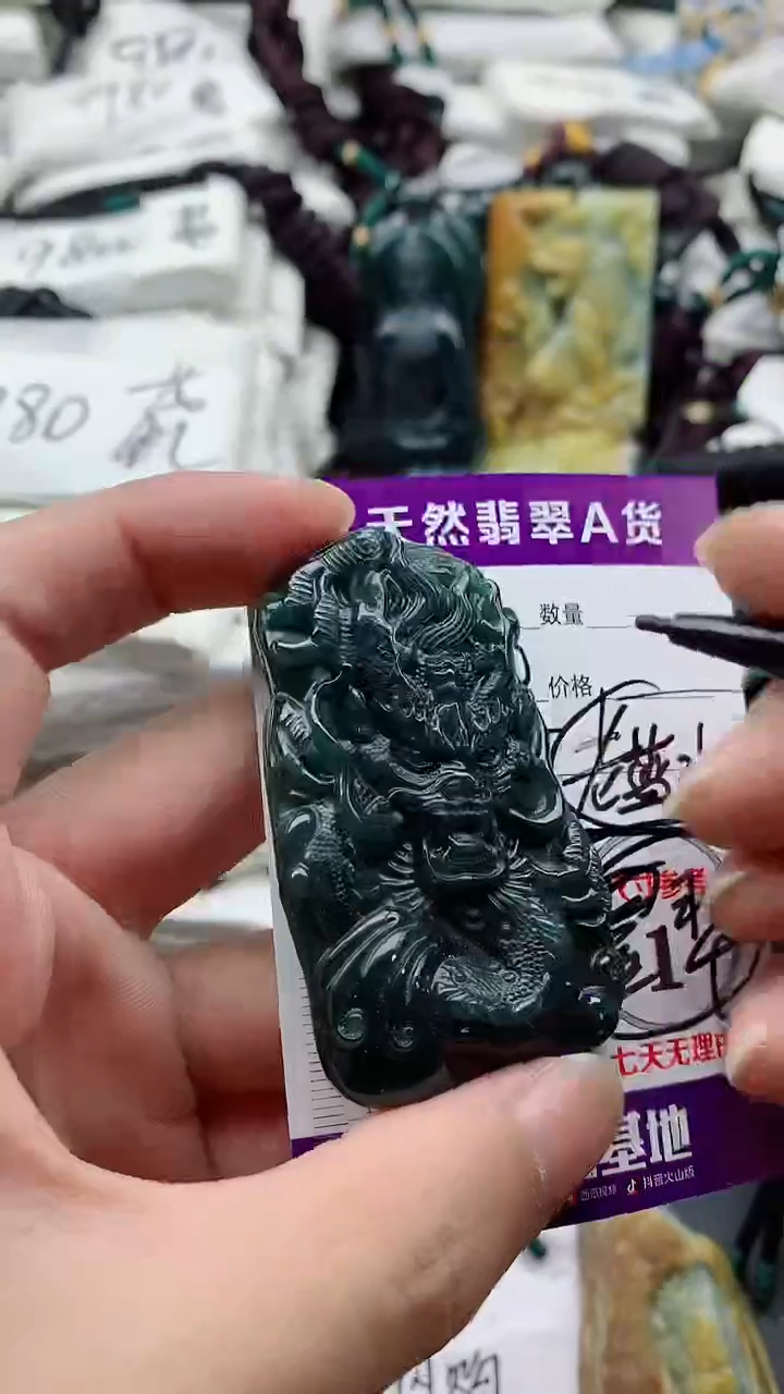 颈饰未镶嵌翡翠888