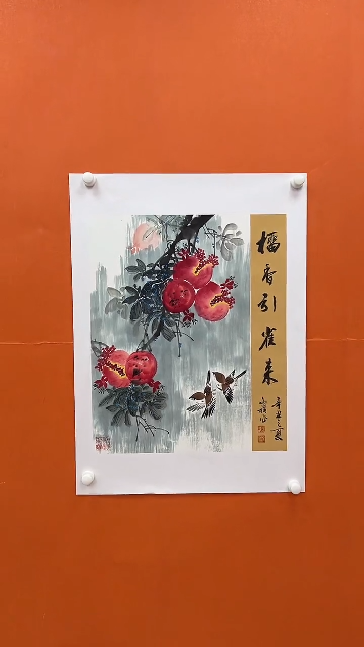 国画马文祯-书法/绘画N2