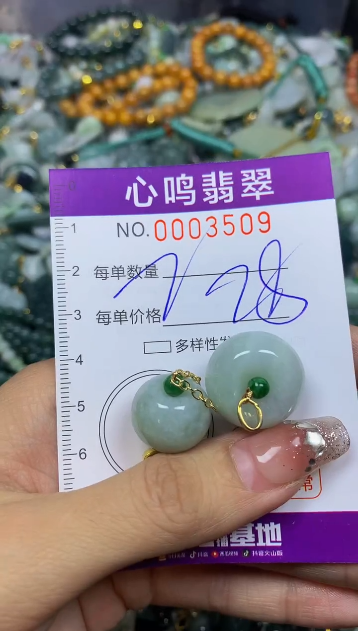 【闪购商品】翡翠颈饰未镶嵌闪购003509