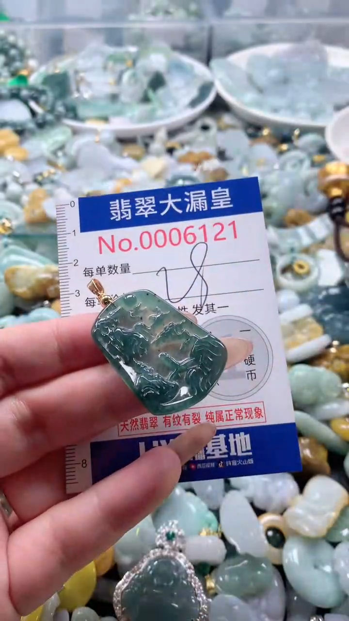 【闪购商品】翡翠吊坠(不含链)未镶嵌6121