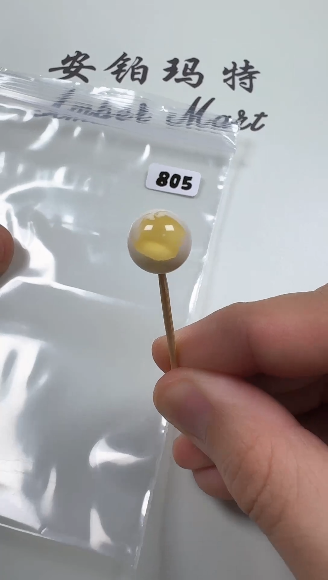 【闪购商品】琥珀珠宝奇石未镶嵌蜜蜡单珠