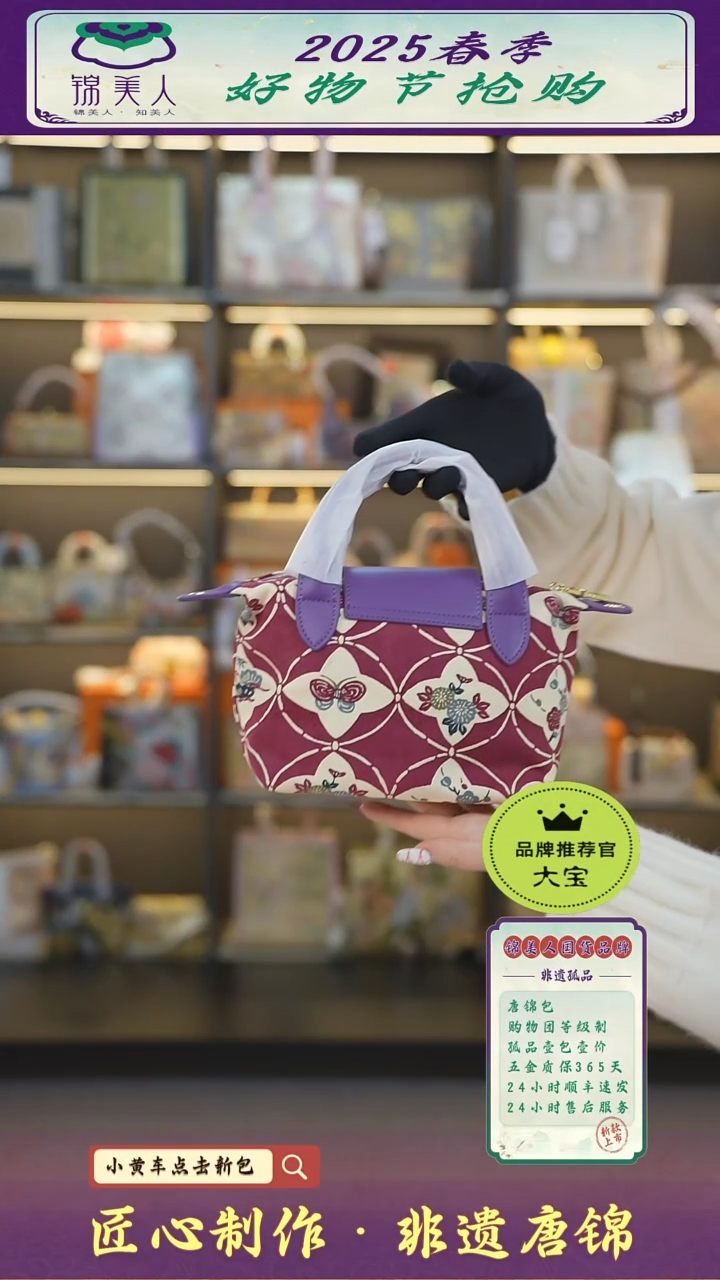 【闪购商品】织绣大宝好物节非遗唐锦特价紫色龙骧包89