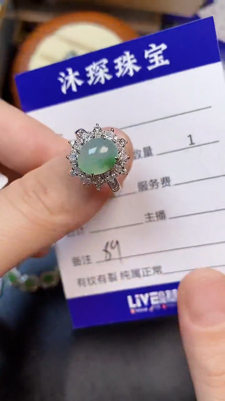 翡翠戒指未镶嵌8900