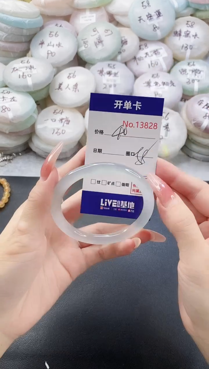 手镯玛瑙/玉髓未镶嵌13828圈口58