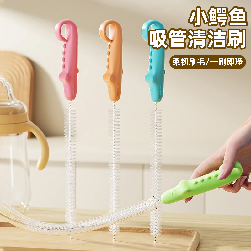 吸管刷便携鳄鱼吸管刷奶瓶清洁刷细长洗吸管防污硅胶吸管杯刷