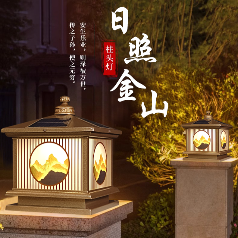 拍一发二山水画豪华双层太阳能灯柱头灯庭院灯新中式户外别墅防水