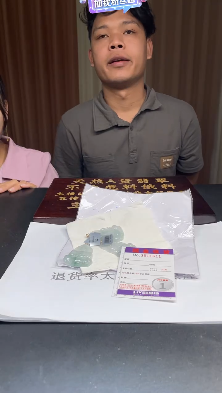 18K金镶嵌挂件翡翠多样性发其一拍一发一1611