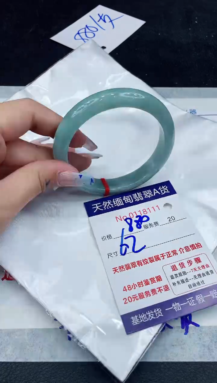 【闪购商品】翡翠手镯未镶嵌111111111111