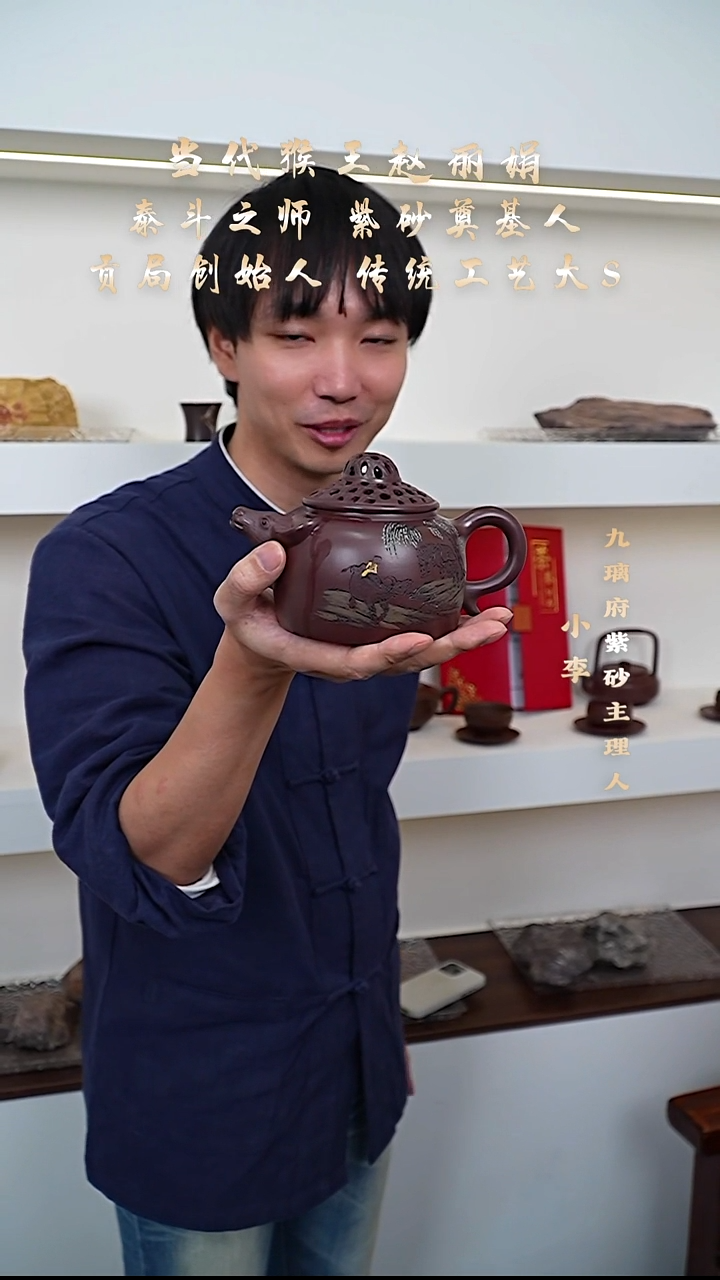 茶壶紫砂88 赵丽娟 松亭老紫泥高温烧 牧归思亭540cc