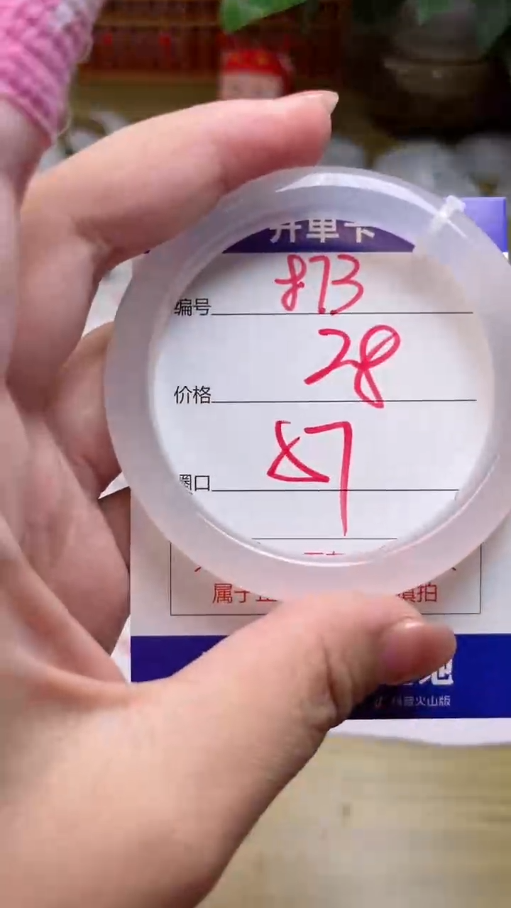 【闪购商品】玛瑙/玉髓手镯未镶嵌873