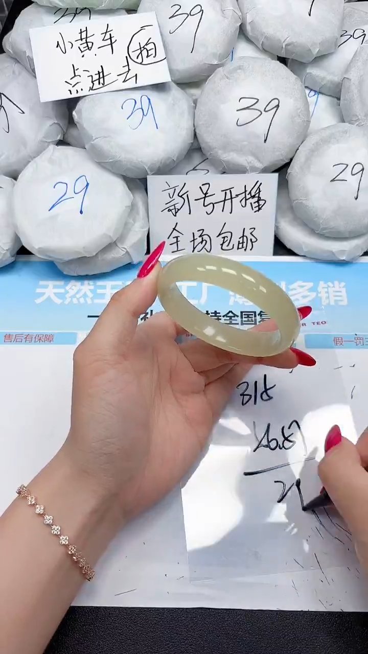 未镶嵌手镯石英质玉315/5657