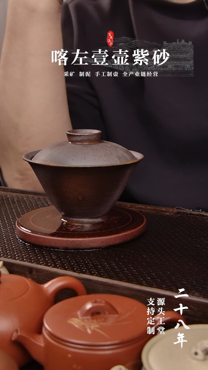 【闪购商品】紫砂茶壶段泥斗笠柴烧盖碗！！！