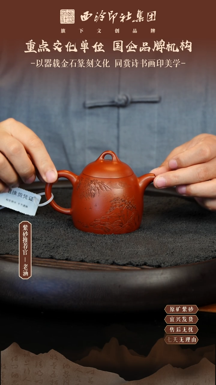 茶壶紫砂11.15紫砂壶31