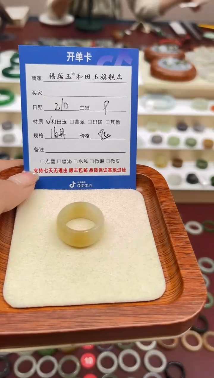 【闪购商品】和田玉戒指未镶嵌16号