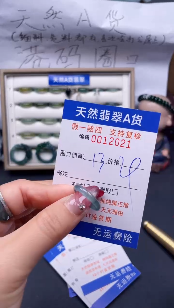 【闪购商品】翡翠戒指未镶嵌13*12021..
