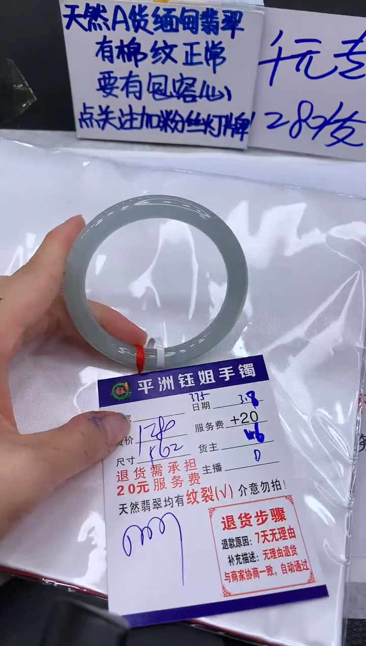 【闪购商品】翡翠手镯未镶嵌1111111111