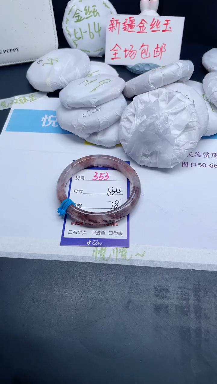 【闪购商品】石英质玉手镯未镶嵌353-63.4