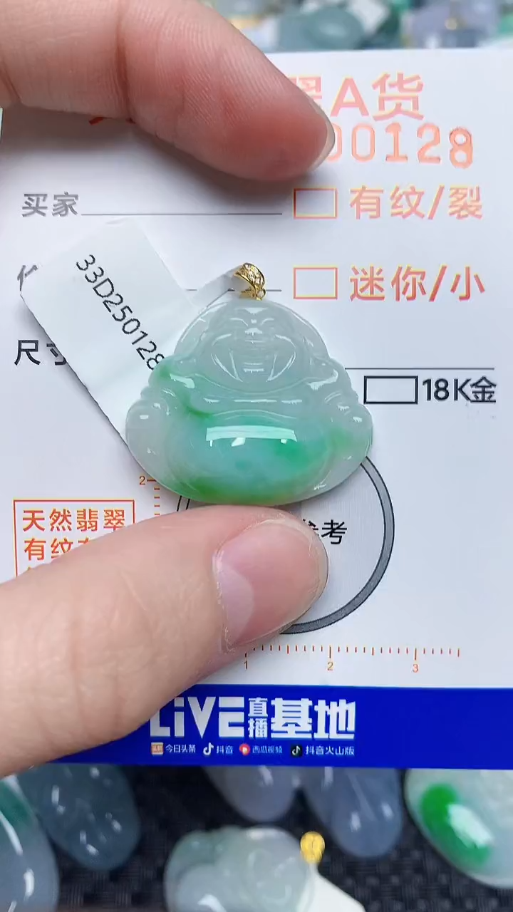 【闪购商品】翡翠颈饰18K金镶嵌87345345345