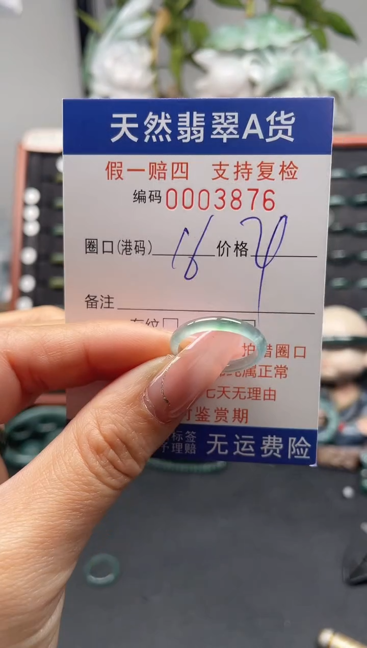 未镶嵌戒指翡翠16*3876
