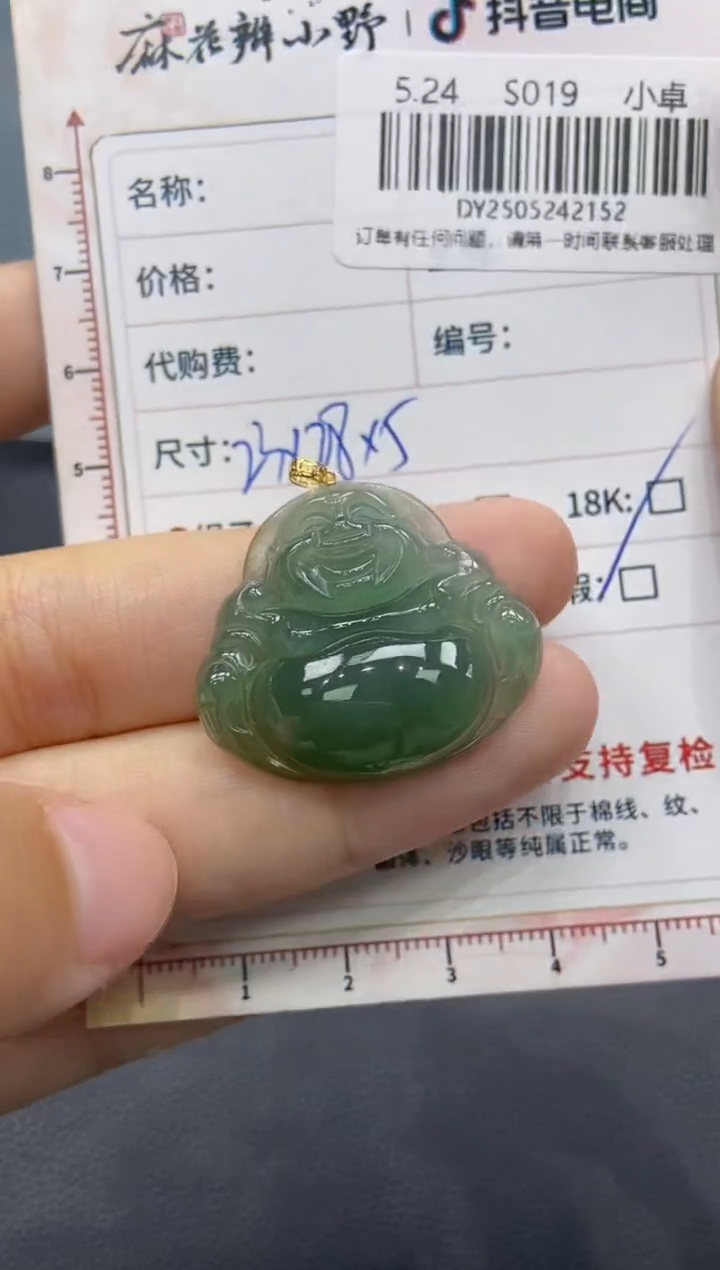 定制翡翠未镶嵌天然翡翠A货152