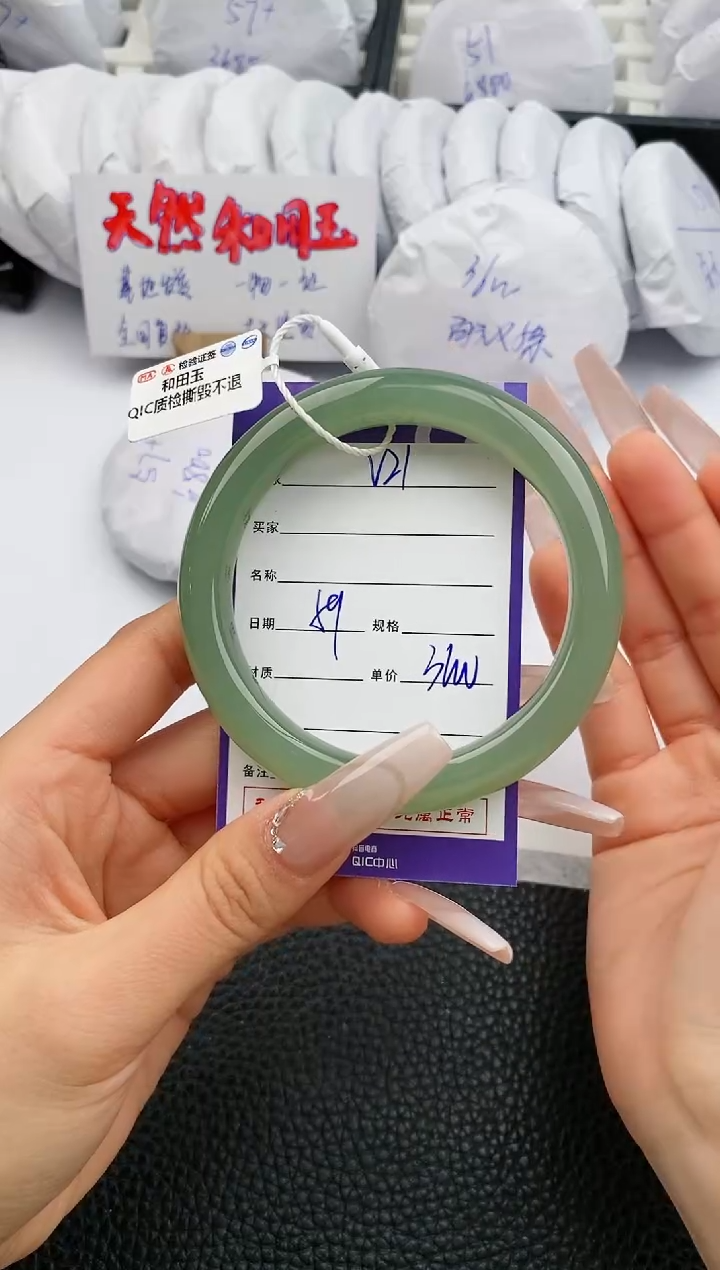 【闪购商品】和田玉手镯未镶嵌21微色差T6