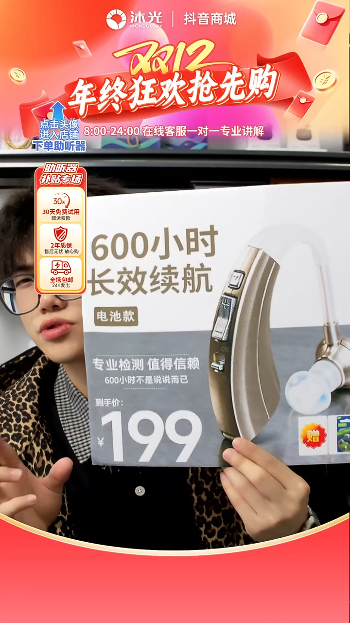 220-续航600小时助听器，数字机降噪，人声高清，下单送7粒电池