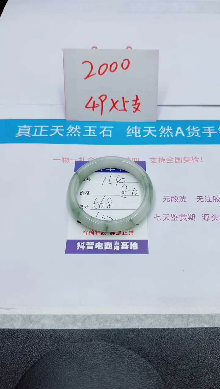 【闪购商品】石英质玉手镯未镶嵌154