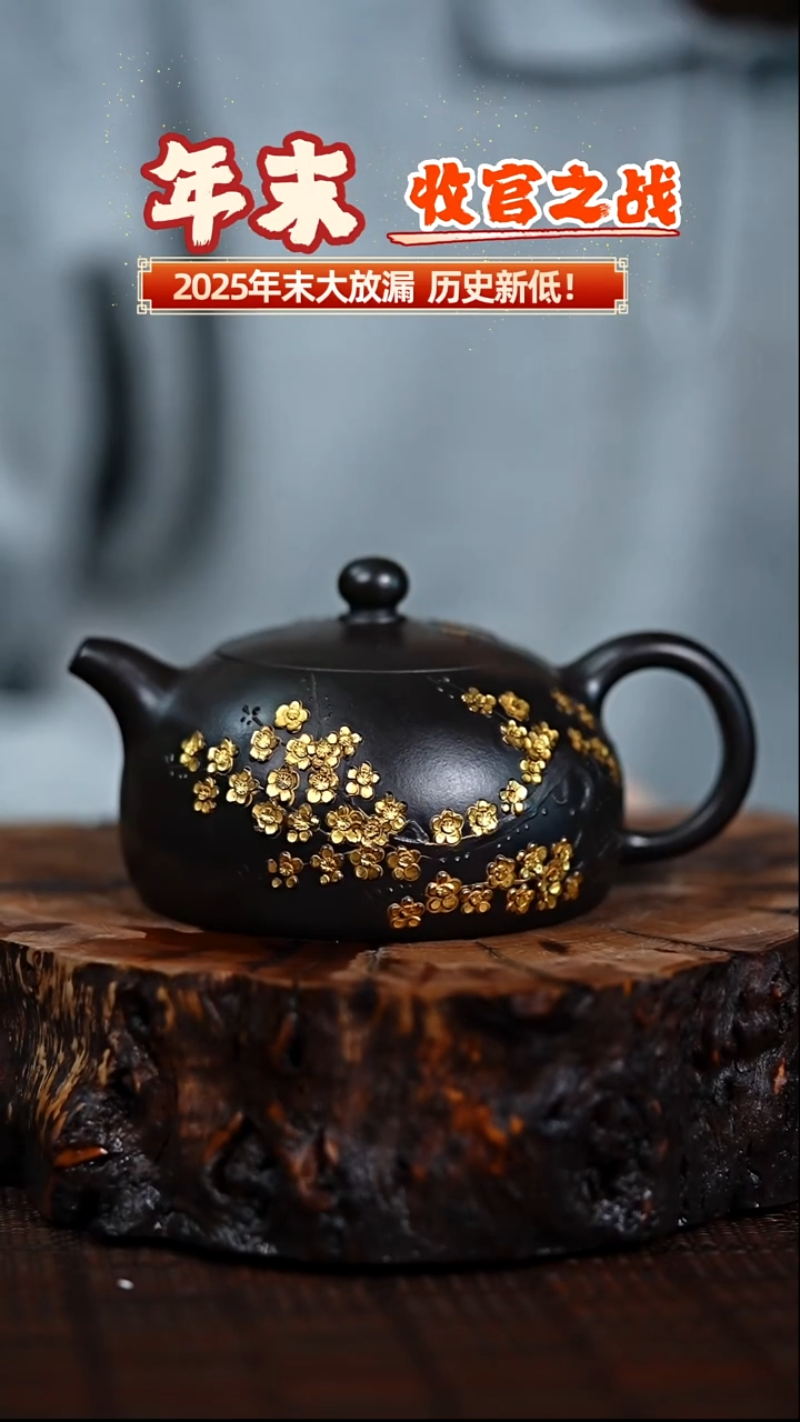 宜兴知衍传器原矿全手12