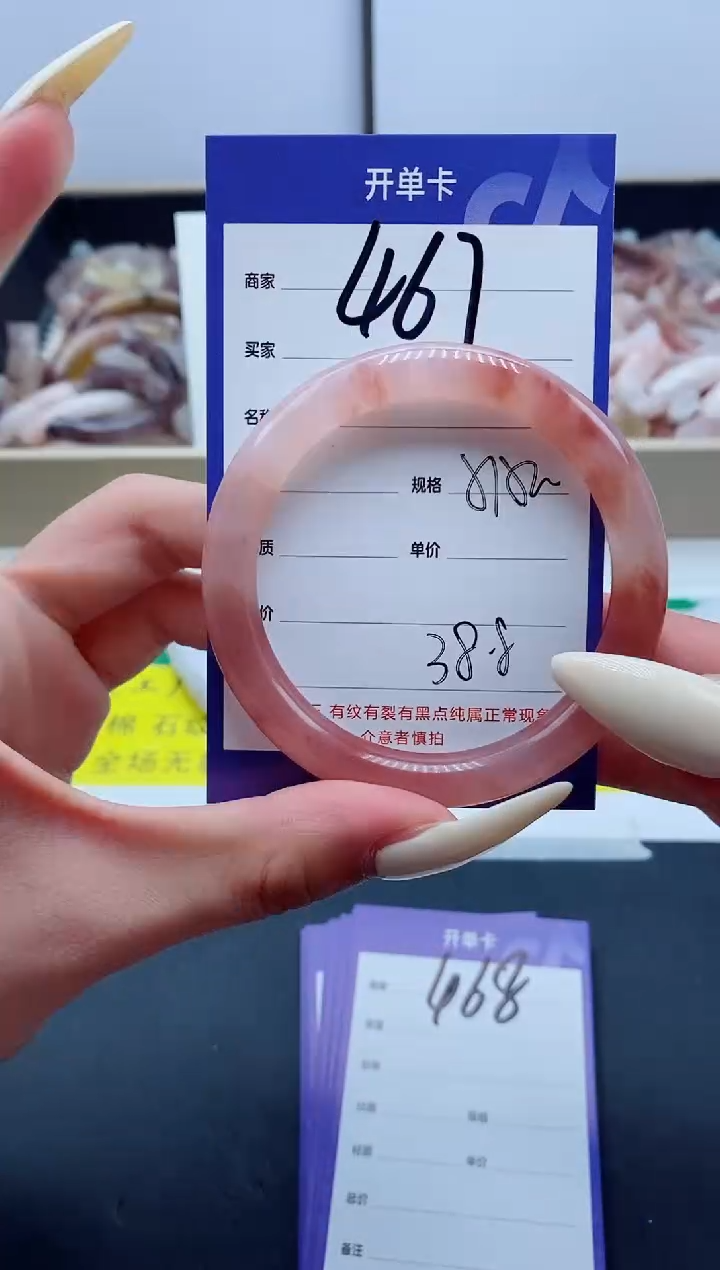 【闪购商品】石英质玉手镯未镶嵌467-52