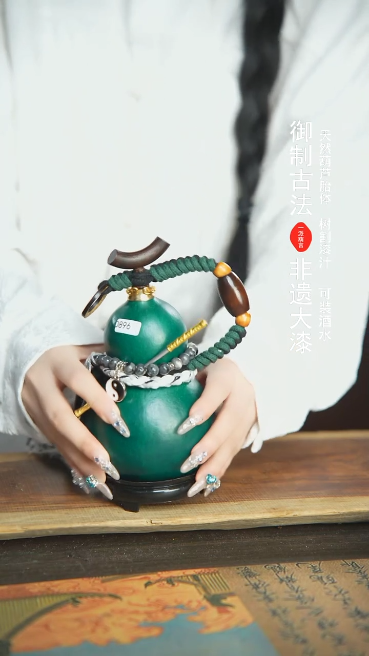 【闪购商品】896号新年福利非遗漆器酒葫芦