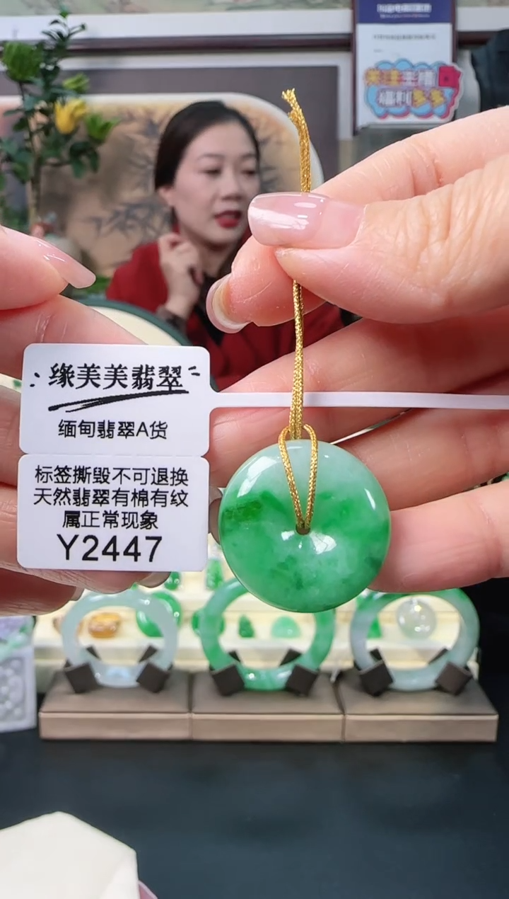 颈饰未镶嵌翡翠Y2447 平安扣福利不退不换