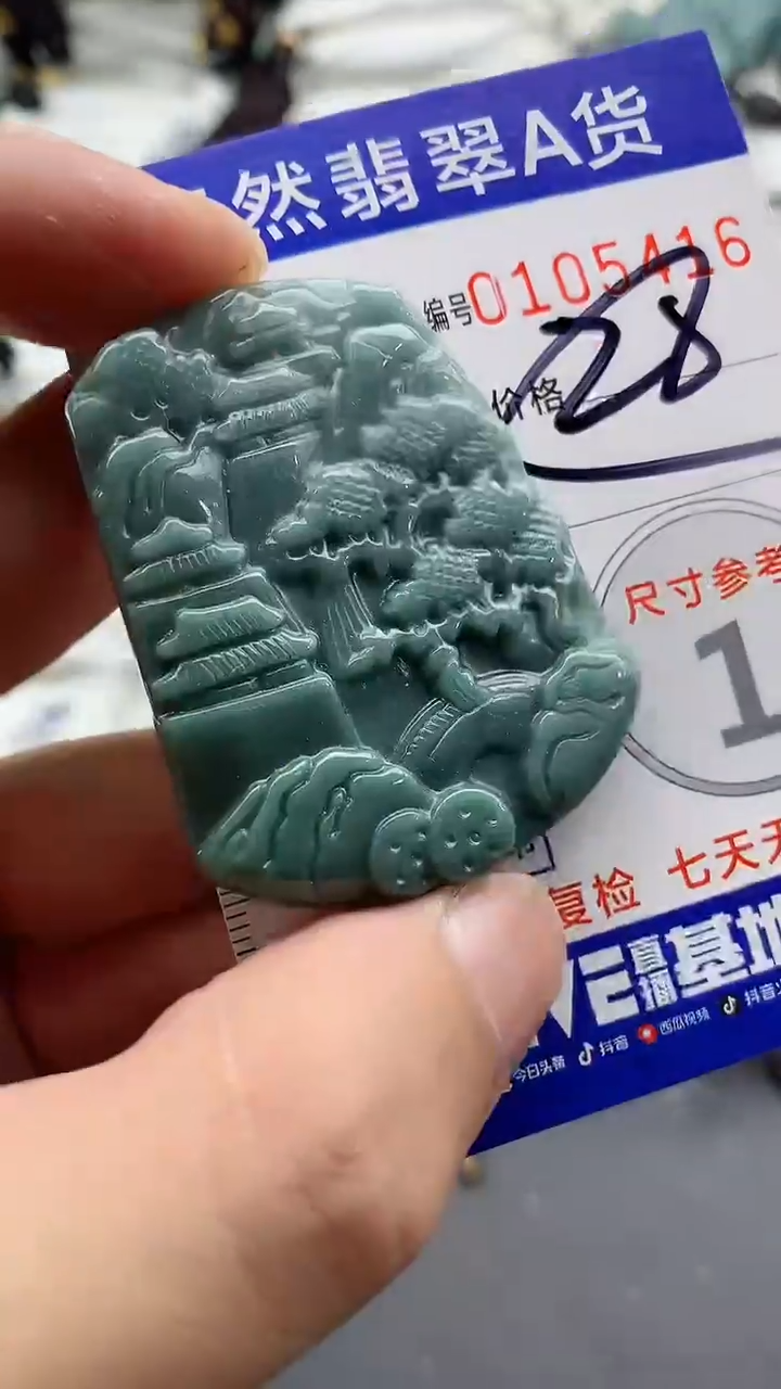 【闪购商品】翡翠颈饰未镶嵌555555555