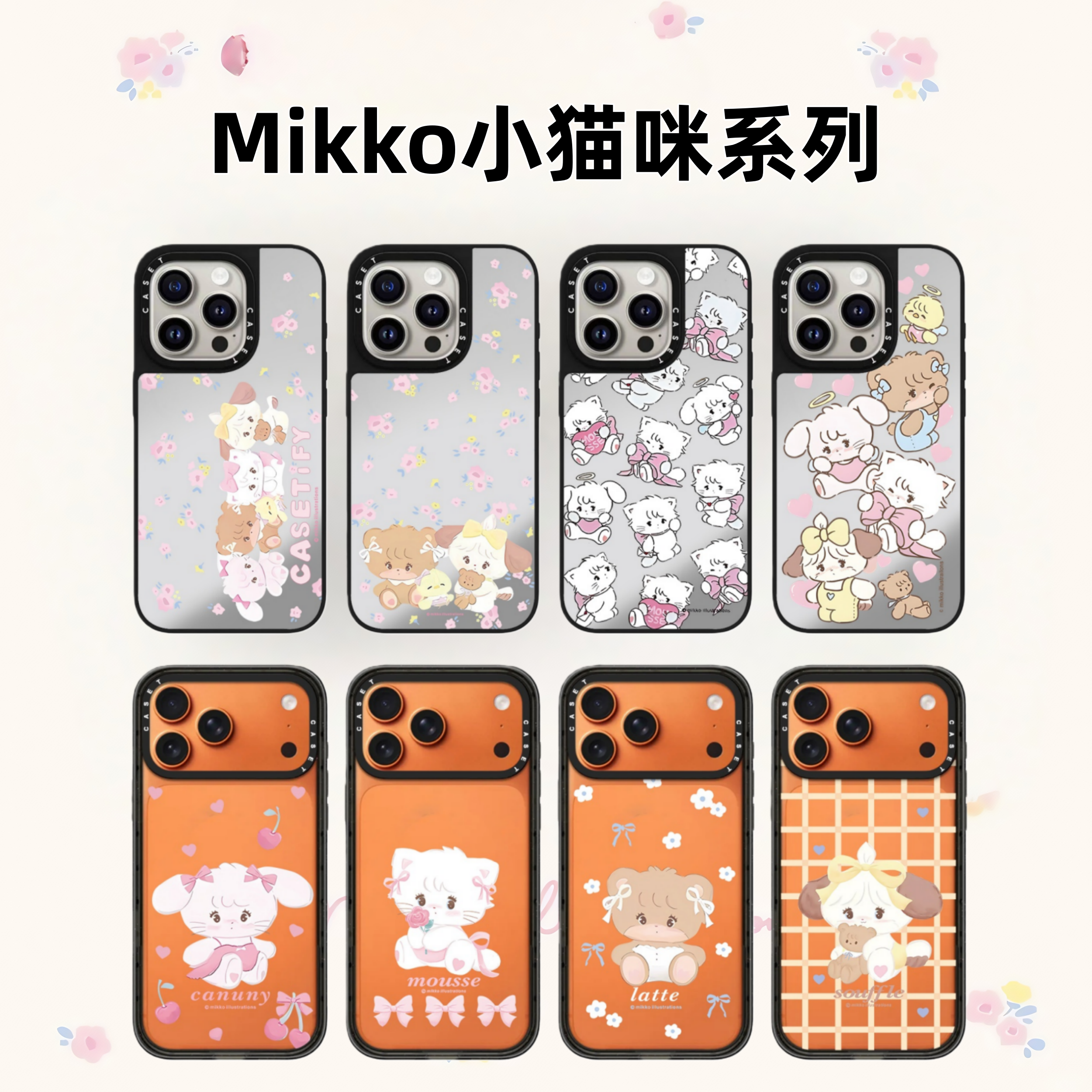 【Mikko猫猫联名】苹果17AI键电容版适用于iPhone17ProMax手机壳16p