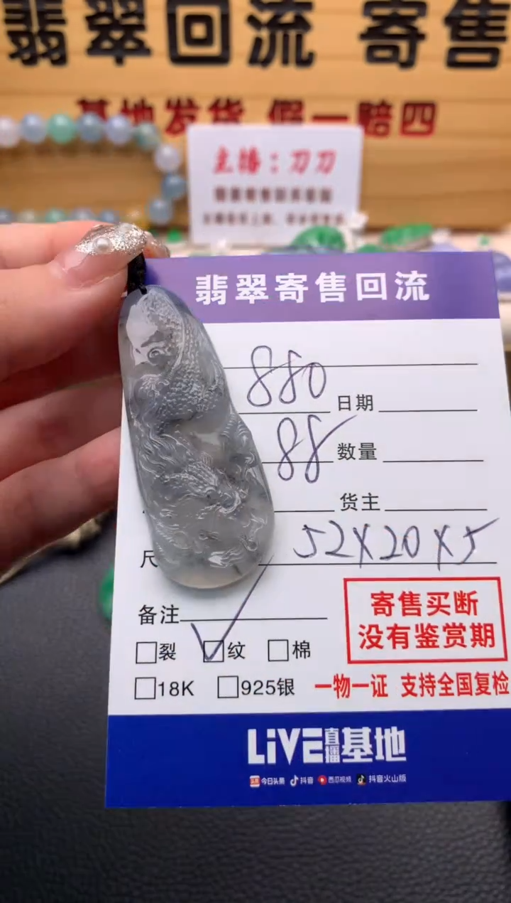 【闪购商品】翡翠未镶嵌颈饰21013133