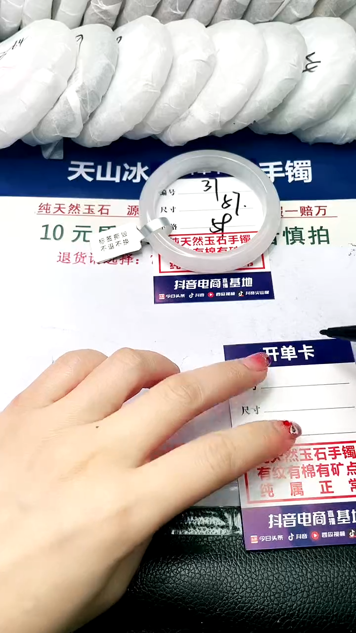 【闪购商品】石英质玉手镯未镶嵌57-37