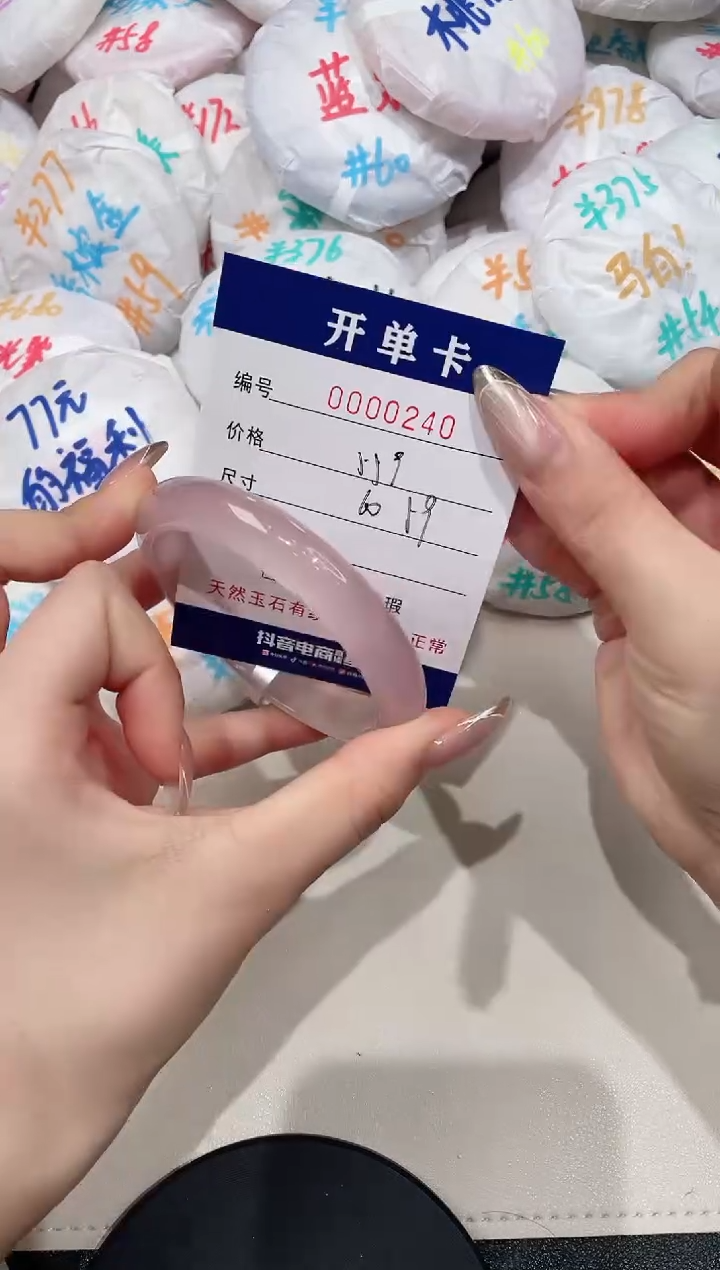 【闪购商品】玛瑙/玉髓手镯未镶嵌240