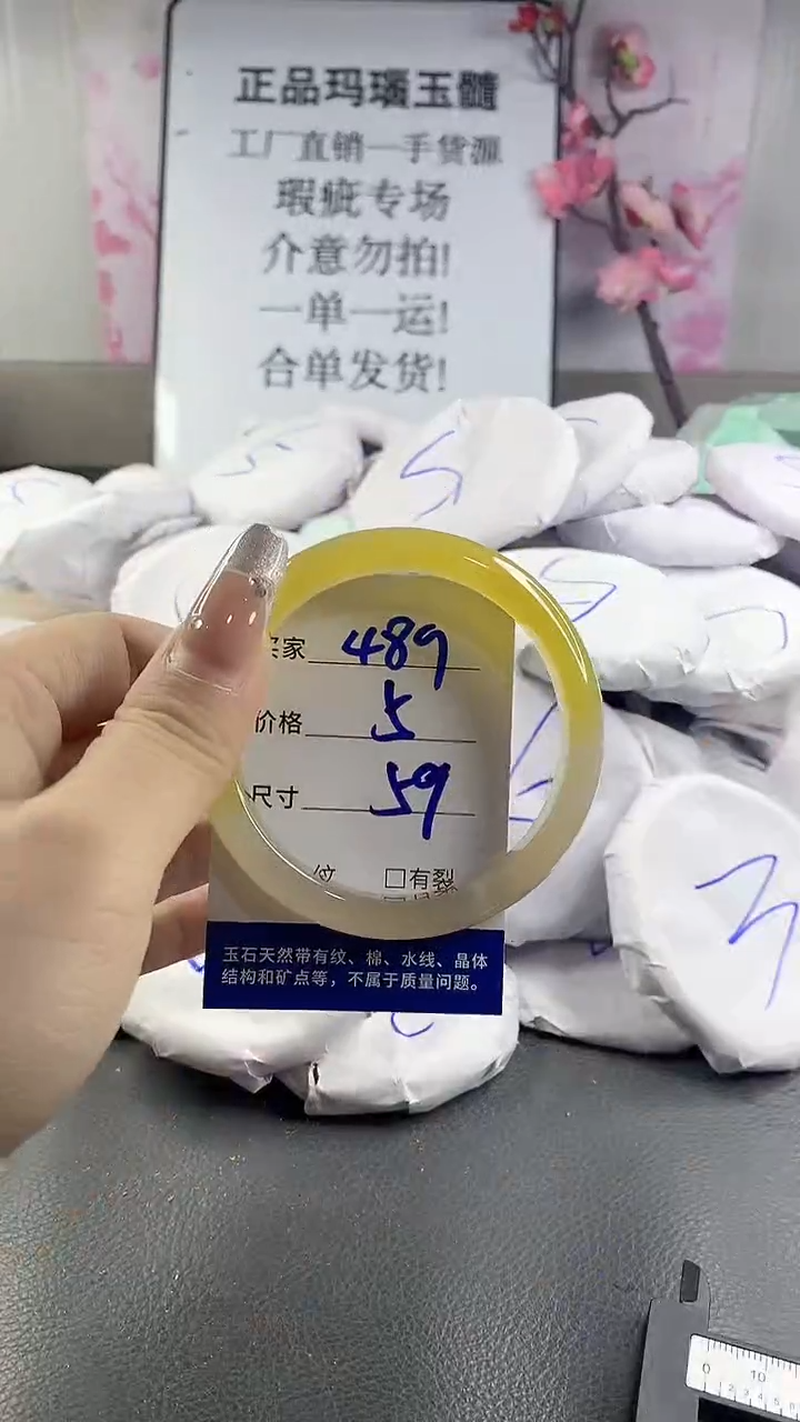 玛瑙/玉髓手镯未镶嵌489