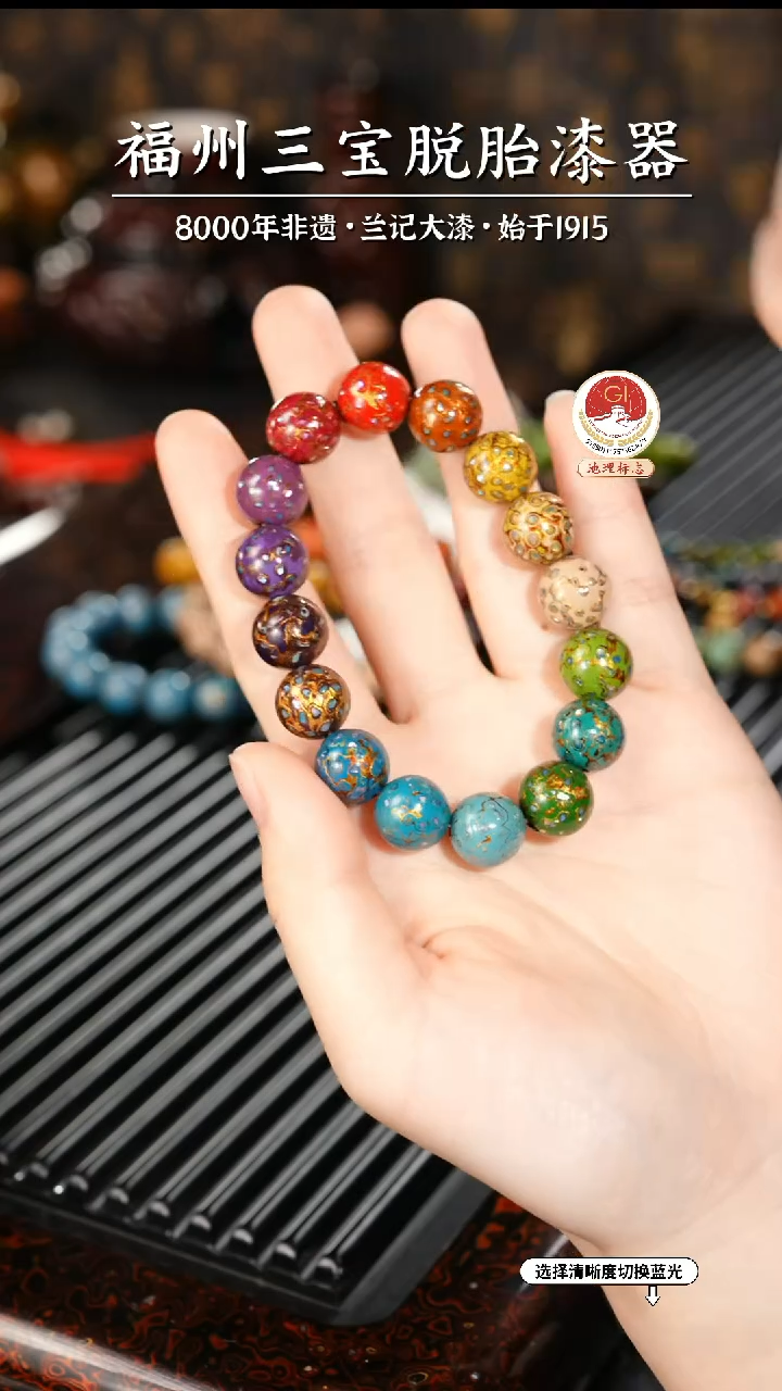 【闪购商品】大漆漆器 多宝手串