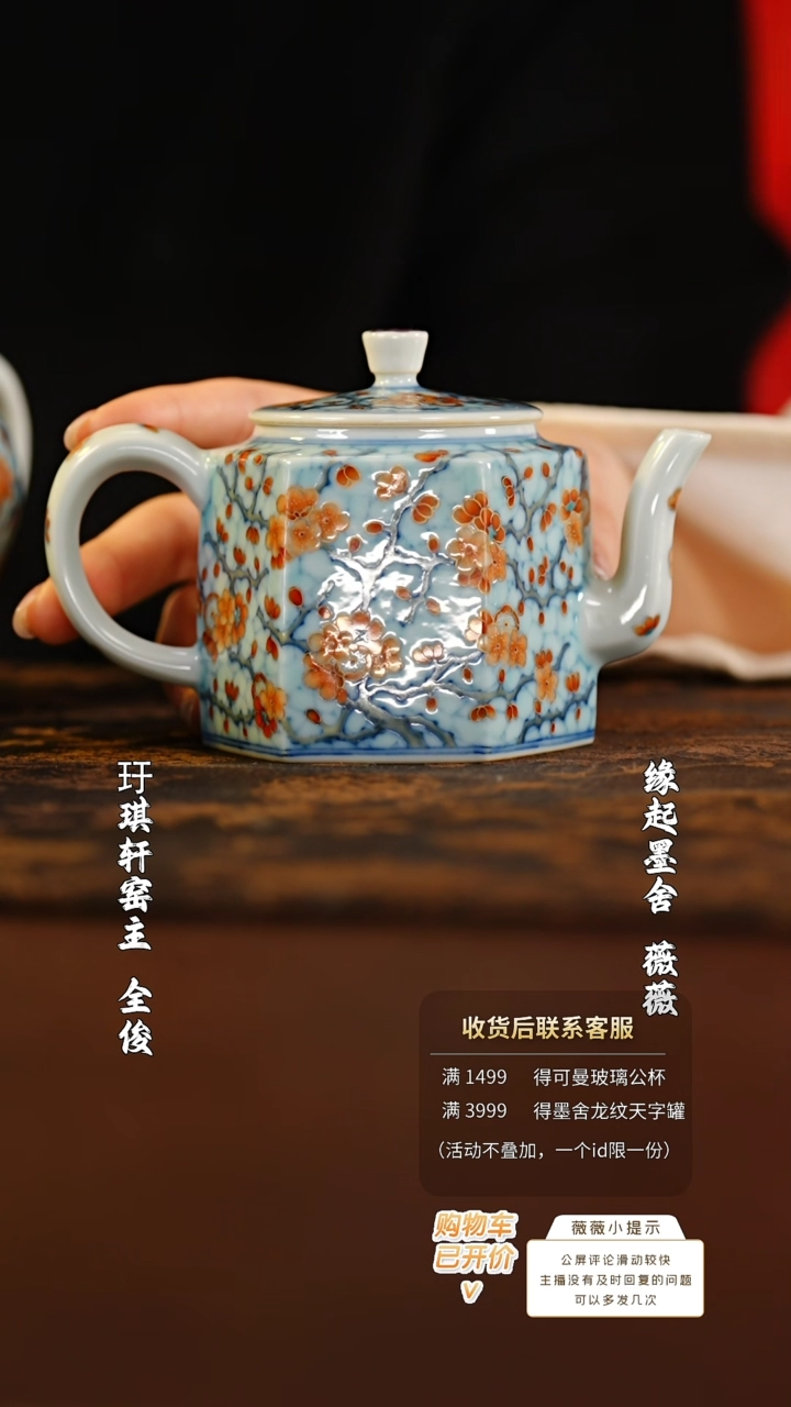 【闪购商品】玗琪轩湖水绿冰梅壶异型@@yqx10