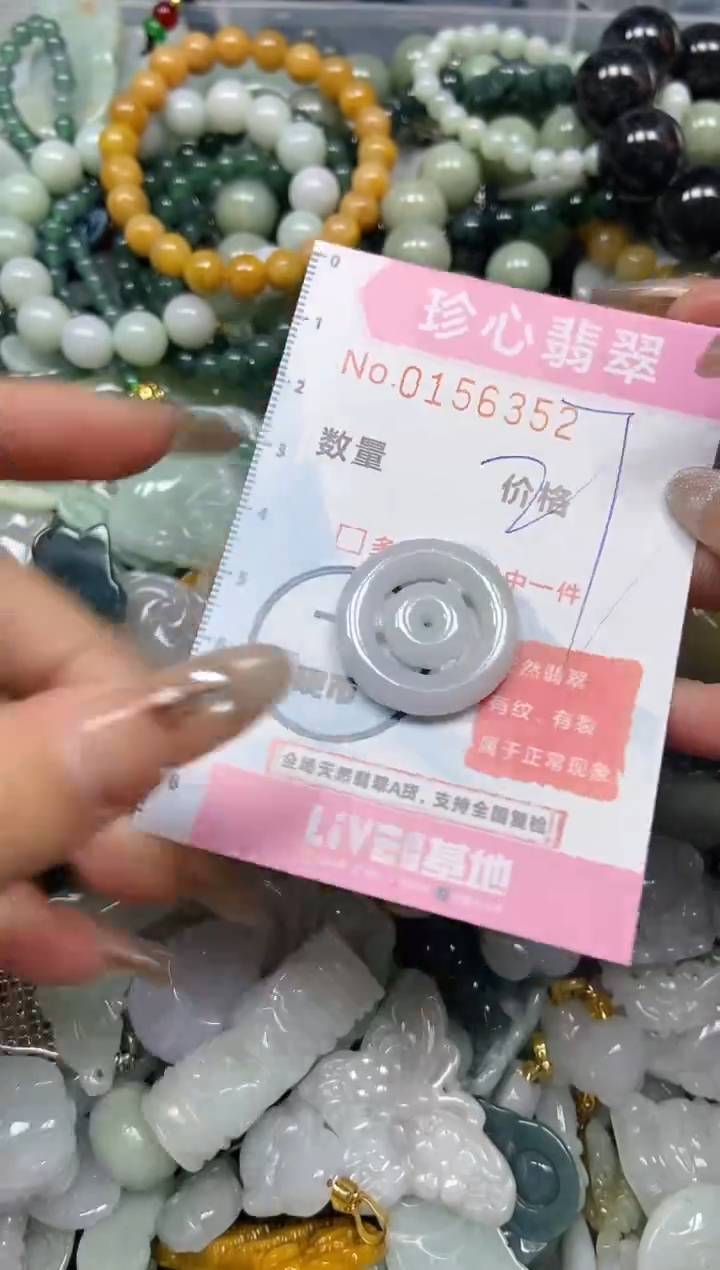 【闪购商品】翡翠颈饰未镶嵌闪购0156352