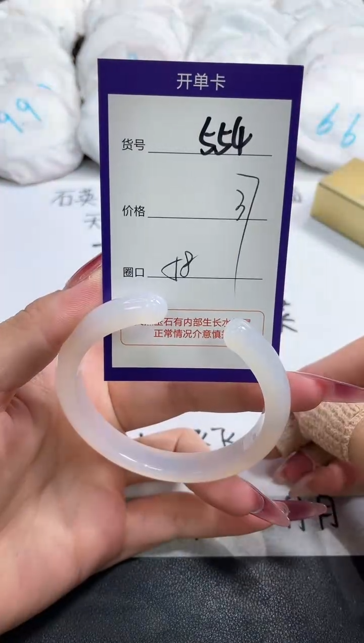 【闪购商品】玛瑙/玉髓手镯未镶嵌554